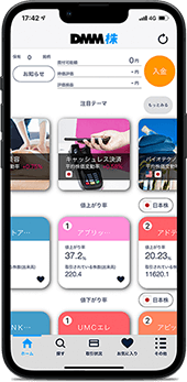 スマホアプリ『DMM株』 かんたんモード イメージ