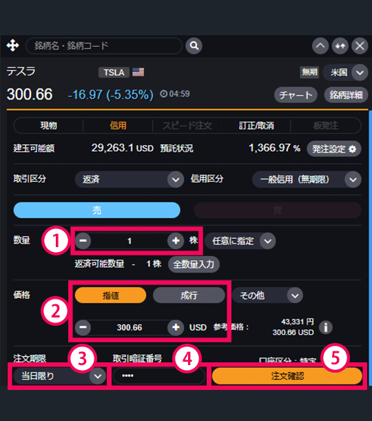 『DMM株 STANDARD』 画面