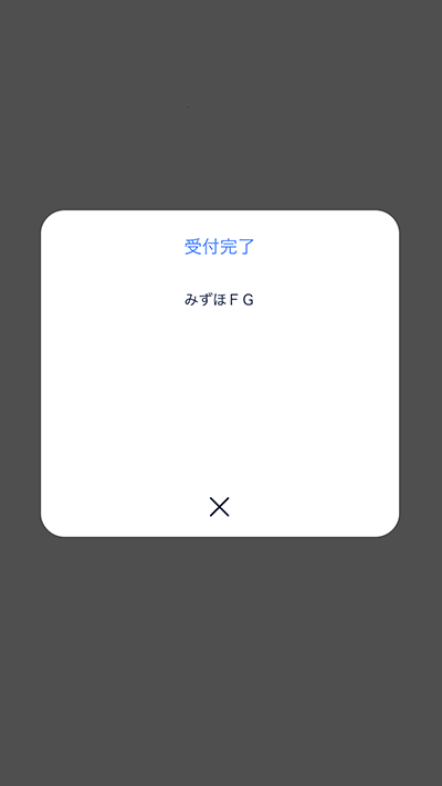 スマホアプリ『DMM株』かんたんモード 画面