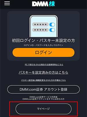 アプリ起動後の画面