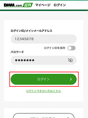ログイン画面