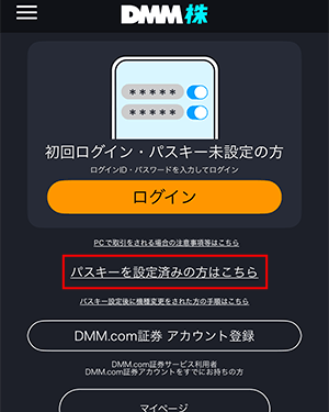 アプリ起動後の画面