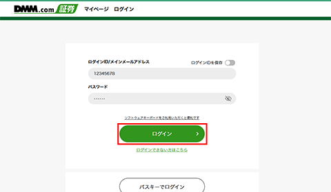 マイページログイン画面
