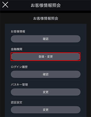 スマホアプリ