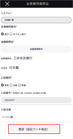 スマホアプリ