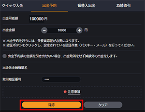 DMM株 STANDARD