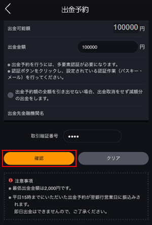 スマホアプリ