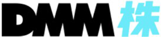 DMM株