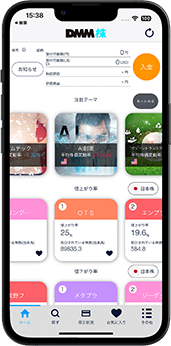 かんたんモードの取引画面イメージ