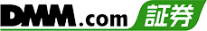 DMM.com証券