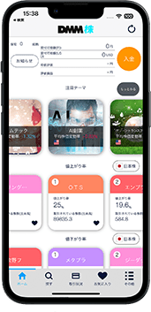 かんたんモードの取引画面イメージ