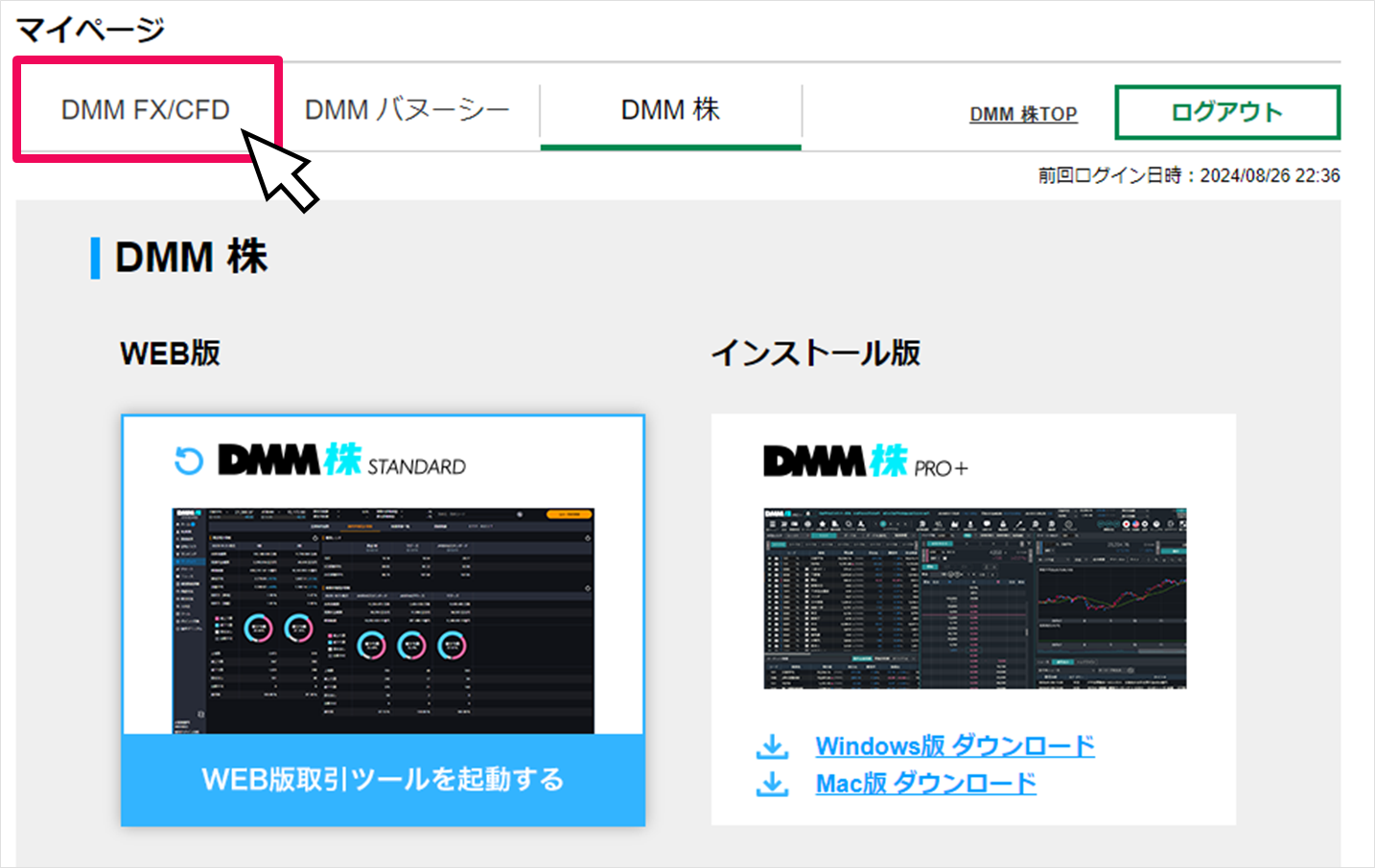 PCからお申込みいただく場合の画像1