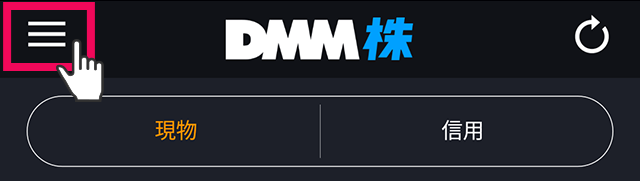 取引暗証番号についての画像1