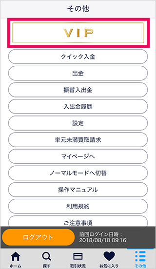 かんたんモード