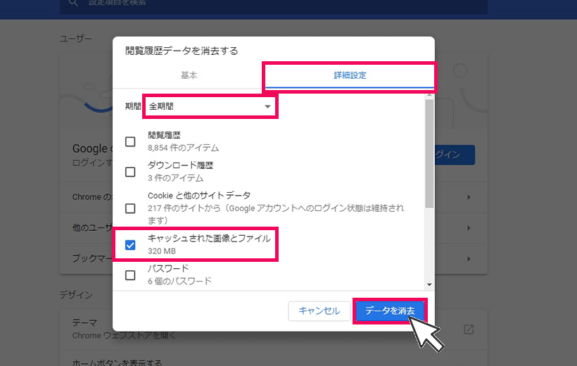 消去された画像後とファイル