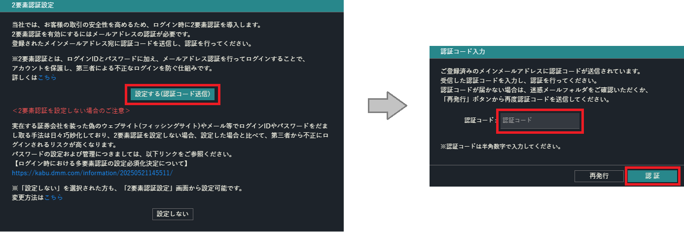 DMM株マイページ