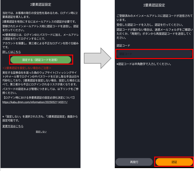 DMM株マイページ